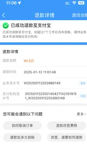 微信退款