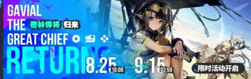 明日方舟森蚺素材高效刷法详解