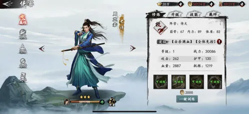 群侠传紫衫龙王