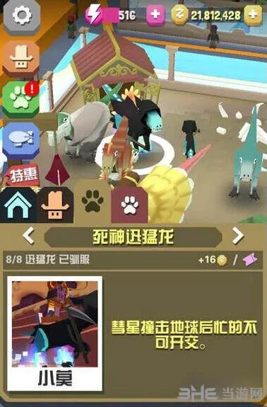 疯狂动物园死神迅猛龙刷新位置解析