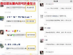 《微信》朋友圈编辑操作教程