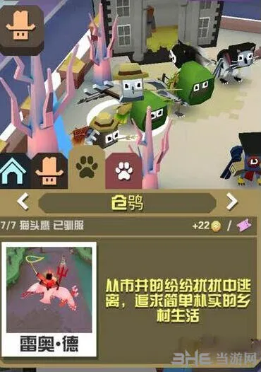 疯狂动物园仓鸮捕捉全攻略图鉴