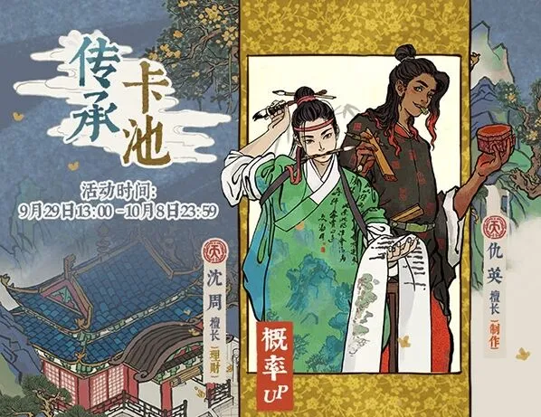 江南百景图龟壳获取与搭配建议