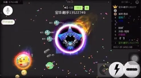 球球大作战黑洞