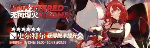 明日方舟史尔特尔素材最佳获取路线推荐