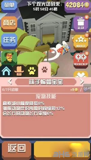 疯狂动物园袜子蝙蝠捕捉心得