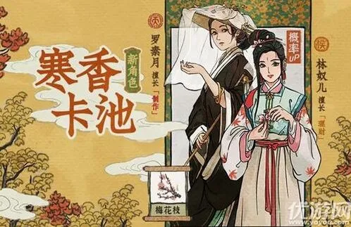 江南百景图罗素月强度分析攻略