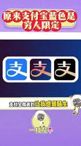 支付宝存款变色功能说明