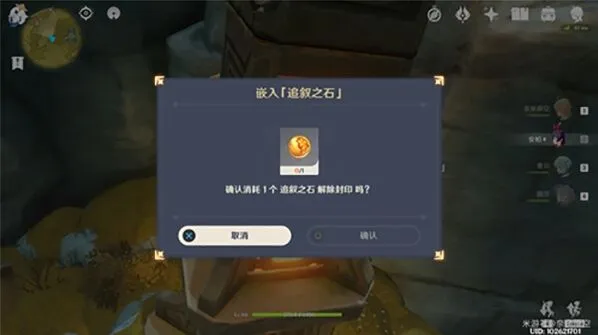 原神追叙之石收集使用攻略
