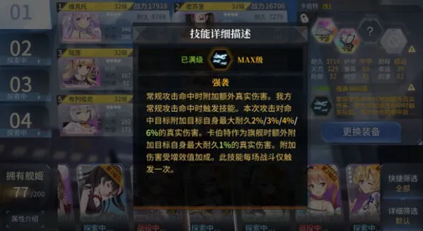军团boss怎么打 萌新配队技巧分享