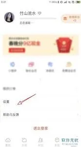 百度网盘iOS版下载文件位置详解