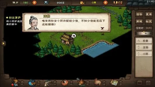 烟雨江湖燕王府副本全攻略掉落攻略