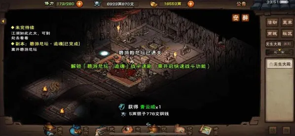 烟雨江湖碧游
