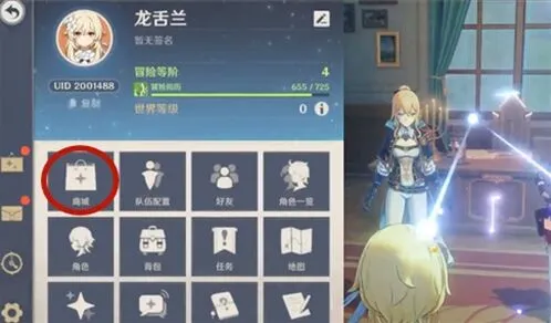 原神无主的星辰使用方法 星辉兑换系统指南