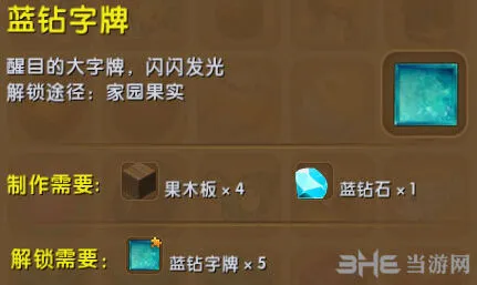 迷你世界蓝钻