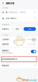 高德地图公司地址