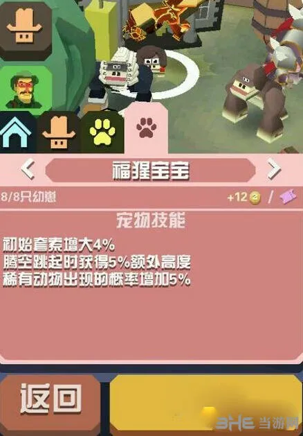 疯狂动物园福猩获取攻略 属性图鉴一览