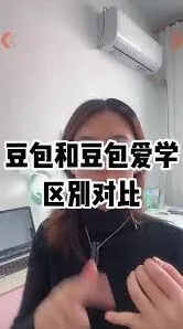 《豆包爱学》删除账号完整教程