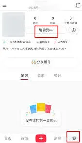 小红书怎么加