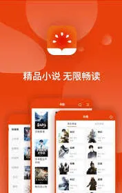 番茄小说下载听书音频操作指南