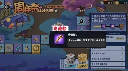 忍者必须死3选择