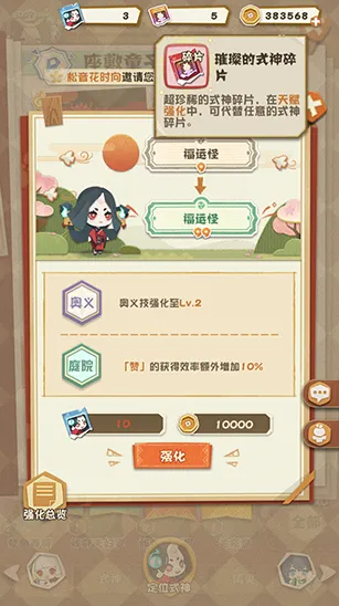 阴阳师式神