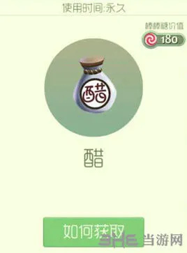 球球大作战醋袍子快速获取攻略