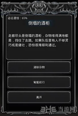 地下城堡2远征酒馆65%刺客打法