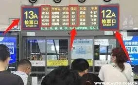 铁路12306快速查看检票口方法