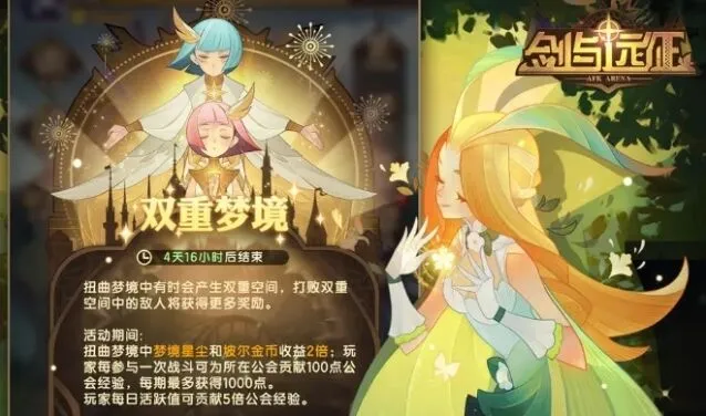 剑与远征2022.8兑换码大全