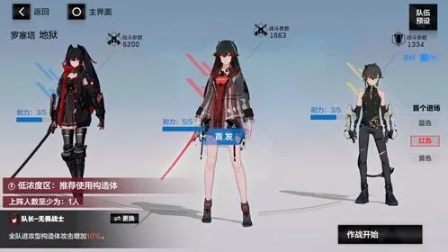 战双帕弥什冰队阵容配置教程 意识搭配方案详解