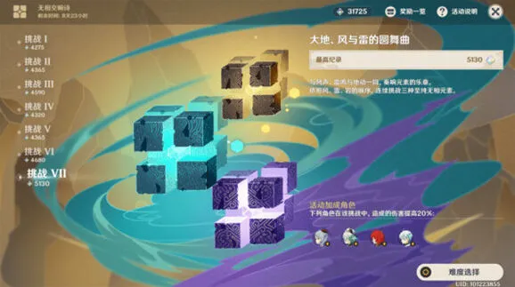 原神无相交响诗第七天高分打法攻略