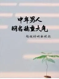 微信男生