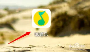 QQ音乐：听歌动态显示完整教程