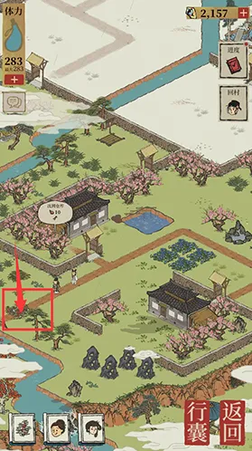 江南百景图铲子
