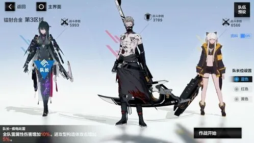 战双帕弥什雷队意识组合完整教程