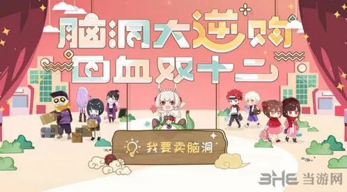 阴阳师双十二活动流程介绍