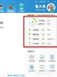 笔记硬盘转速