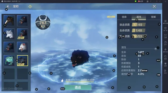 妄想山海乌狡强度评测