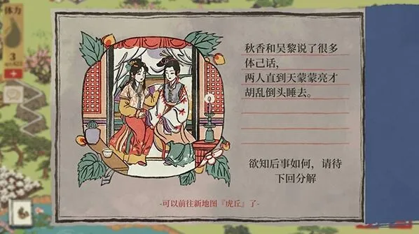 江南百景图苏州探险虎丘解锁攻略