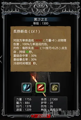 地下城堡攻略