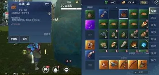 妄想山海玩具任务详细攻略
