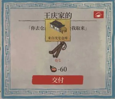 江南百景图：会客园钥匙获取玩法
