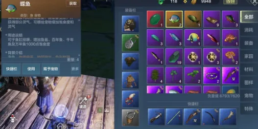 紫色鱼苗捕捉指南：妄想山海篇