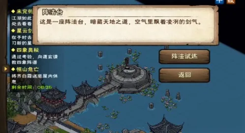烟雨江湖观星台挑战技巧指南