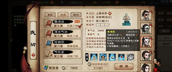 《烟雨江湖》叠浪绝获取详解