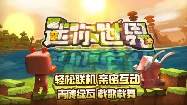 迷你世界2022年8月激活码获取攻略