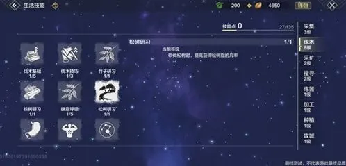 妄想山海树脂获取方法轻松学