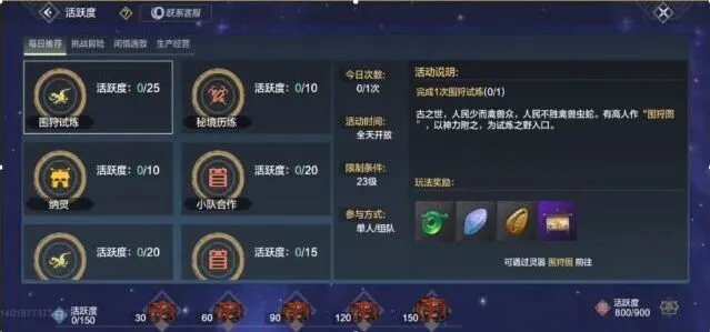 妄想山海萌新