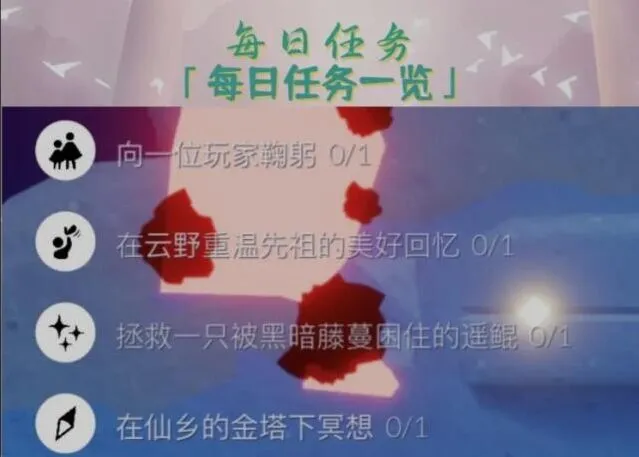 光遇8.11任务全流程指南